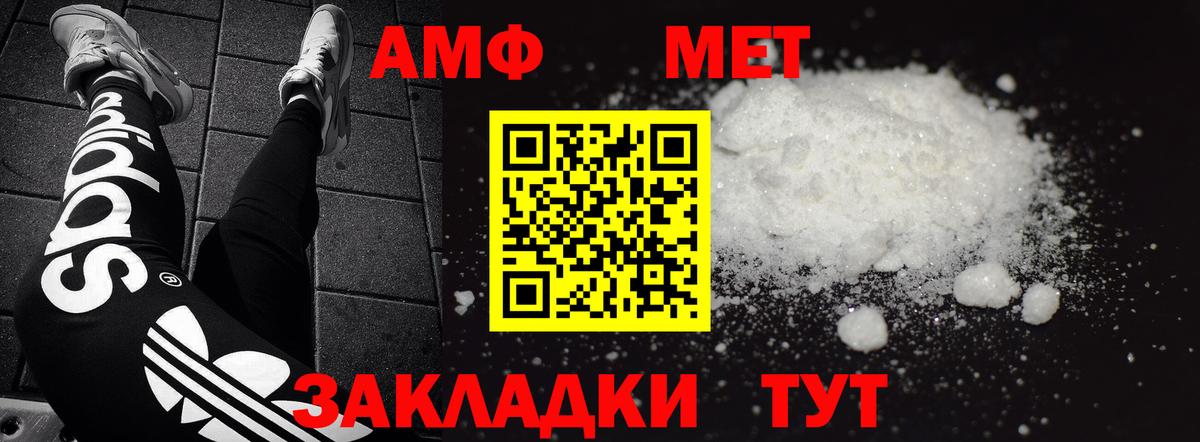 Amphetamine Розовый Тейково