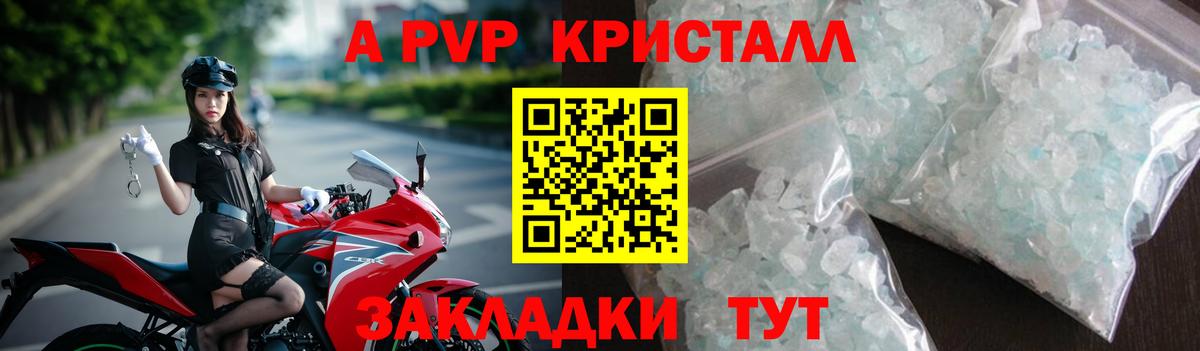 Alfa_PVP СК КРИС  APVP СК  A-PVP Crystall  Вход с VPN  Тейково 