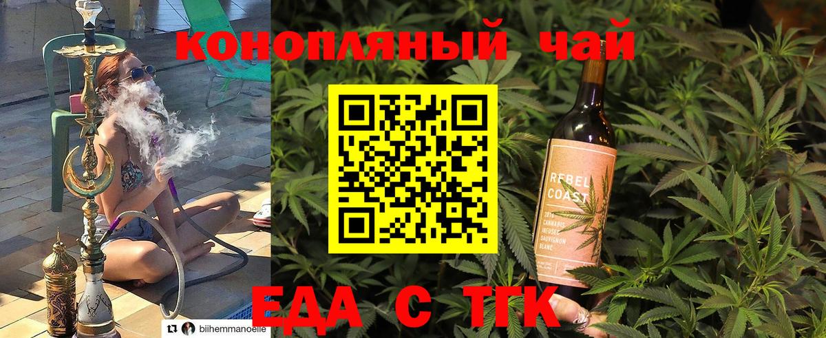 Тейково  Cannafood конопля  Вход с VPN 
