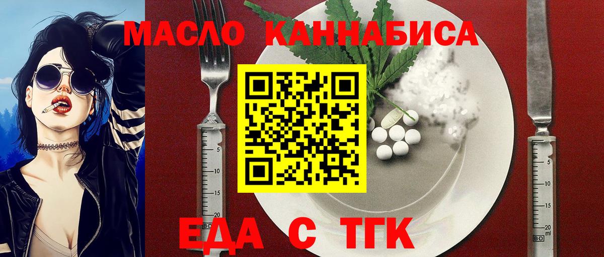 Cannafood конопля Тейково