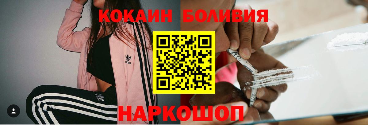 Тейково  КОКАИН 99%  Вход с VPN  Кокаин VHQ 