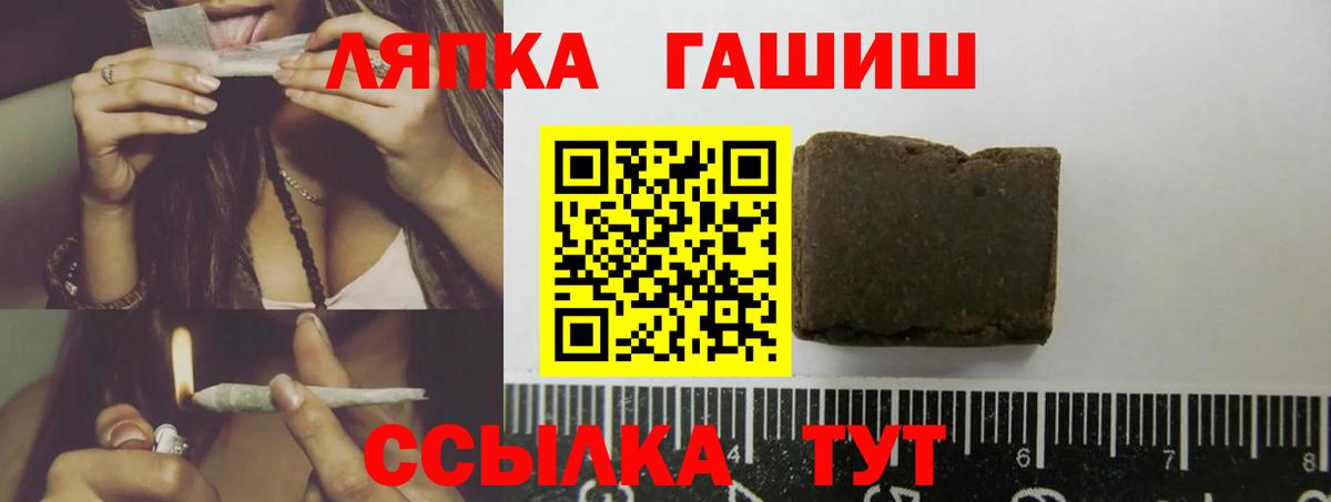 ГАШИШ VHQ  Вход с VPN  Тейково 
