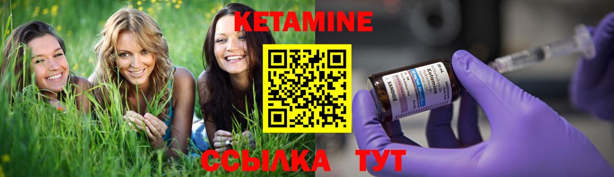 КЕТАМИН VHQ  Вход с VPN  Тейково 