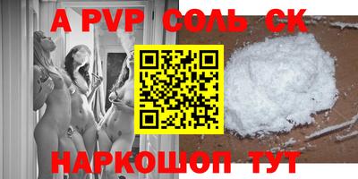 соль курить ск Будённовск