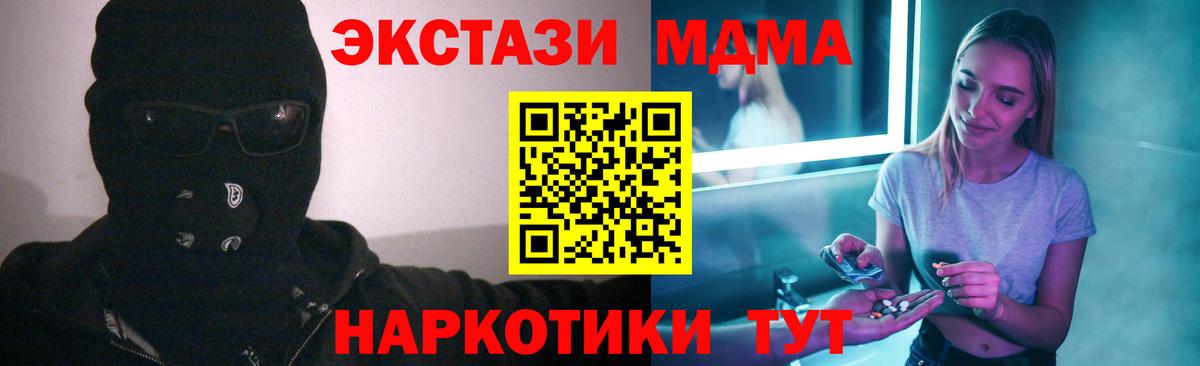 MDMA VHQ  Вход с VPN  Тейково  МДМА  МДМА Molly 