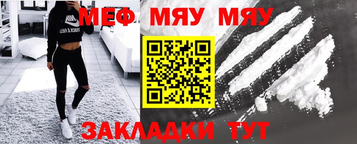 где найти   Вход с VPN  Тейково  Мефедрон  Мефедрон мука  МЯУ-МЯУ 4 MMC 