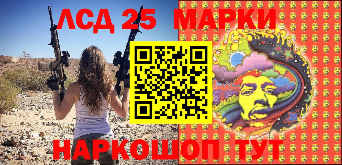 Наркотические марки 1,8мг Тейково