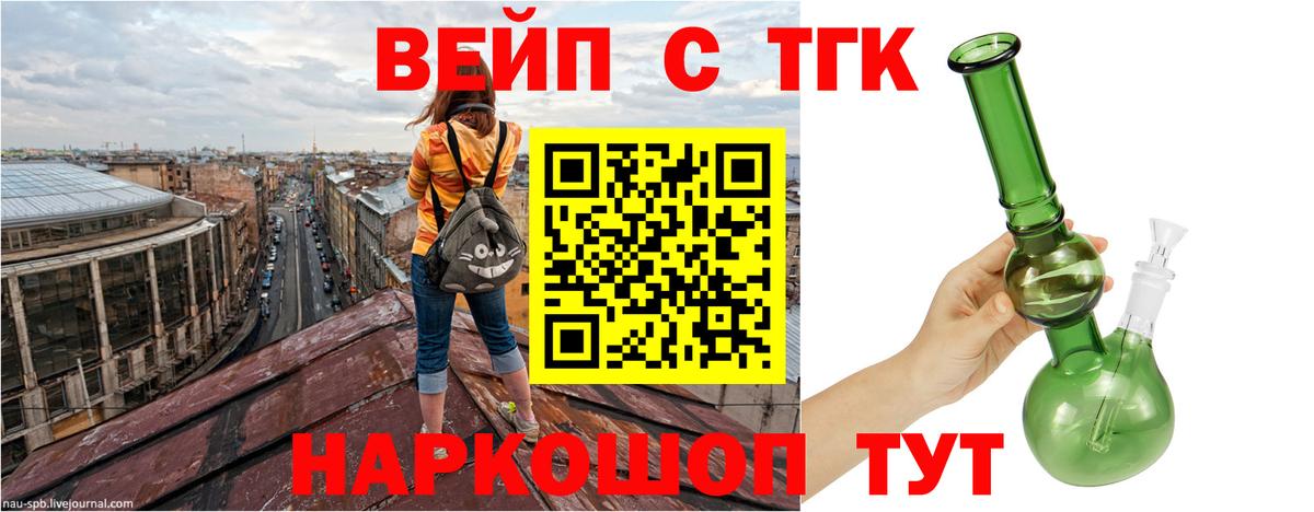 Дистиллят ТГК жижа  Дистиллят ТГК концентрат  Вход с VPN  Тейково 